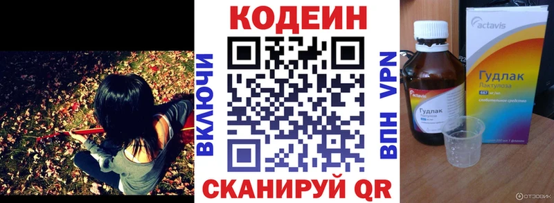 Кодеин Purple Drank  сколько стоит  Струнино 