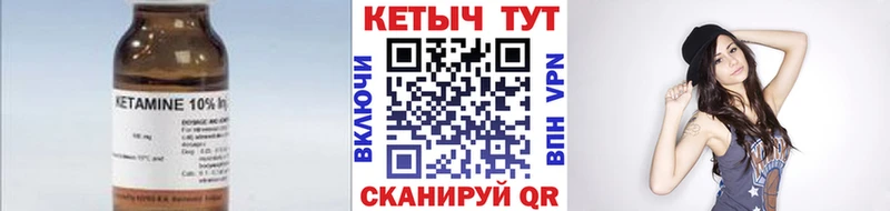 Кетамин ketamine  Струнино 